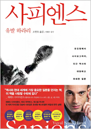 사피엔스 표지이미지